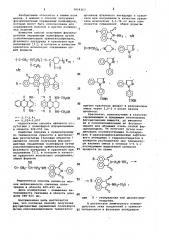 Способ получения флуоресцентных окрашенных полиэфиров (патент 1054367)