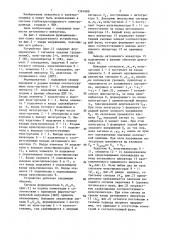 Устройство для управления автономным инвертором (патент 1361689)