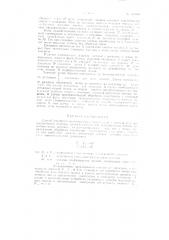 Способ обработки криволинейных поверхностей (патент 123015)