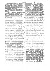 Генератор высоковольтных импульсов (патент 1307546)