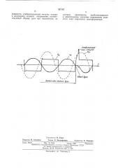 Способ стабилизации дуги переменного тока (патент 497107)