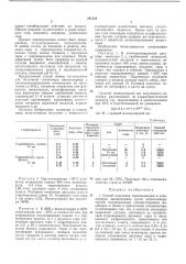 Патент ссср  241334 (патент 241334)