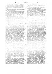 Электрогидравлический усилитель (патент 1250739)