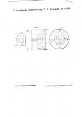 Щит для прокладки тоннелей (патент 41548)