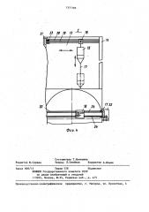 Установка для приготовления бетонных смесей и растворов (патент 1377193)