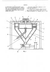 Устройство для воздушноструйного просеивания измельчанных материалов (патент 586933)