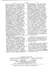 Преобразователь угла поворота вала в код (патент 1113826)