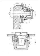 Плавающая гайка (патент 451873)