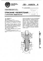 Устройство для охлаждения аккумуляторов (патент 1029276)