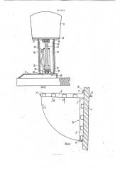 Многокомплектный гимнастический снаряд для опорных прыжков (патент 1811874)