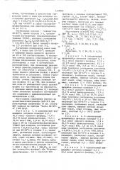Способ получения трис(2-фенилвинил)фосфина (патент 1549964)