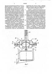 Привод возвратно-поступательного движения рабочего органа стиральной машины (патент 1649002)