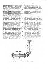 Термосифонный холодильник (патент 998824)