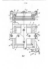 Литьевая форма для нанесения покрытия на плоские изделия (патент 1717390)