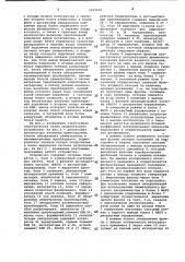 Устройство тактовой синхронизации регенератора (патент 1015502)