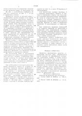 Движитель транспортного средства сосновского е.л. (патент 701858)
