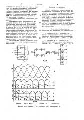Способ управления тиристорным выпрямителем (патент 839001)