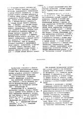 Устройство для контроля и управления технологическими процессами (патент 1193641)