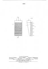 Устройство для раздачи приточного воздуха (патент 590558)