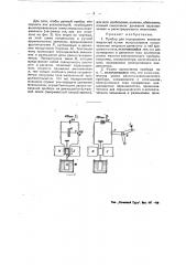 Прибор для определения вязкости (патент 49464)