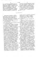 Сепаратор пара (патент 1574981)