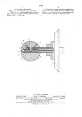 Датчик скорости потока газа (патент 613247)