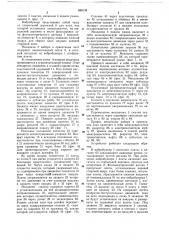 Устройство для приклейки плат к выводной рамке (патент 656134)