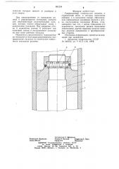 Гидроцилиндр (патент 681234)