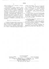 Способ внутриполосной термохимической обработки скважин (патент 601396)