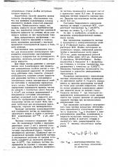 Способ определения электрофоретической подвижности микроскопических частиц (патент 702290)