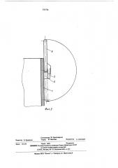 Устройство для переноски аккумулятора (патент 551731)
