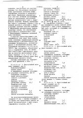 Многослойный материал (патент 1118554)