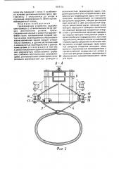 Грузозахватное устройство (патент 1615132)
