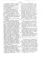Электродвигатель (патент 1439708)