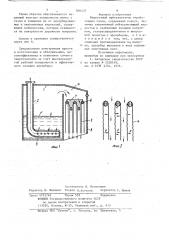 Жидкостный нейтрализатор отрабо-тавших газов (патент 840427)