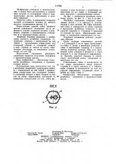 Резьбовое соединение (патент 1147866)