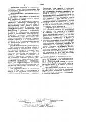 Устройство для регулирования производительности поршневого компрессора (патент 1190085)