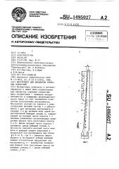 Инструмент для обработки глубоких отверстий (патент 1495027)