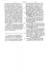 Устройство для регулируемого предохранительного торможения подъемной машины (патент 787348)