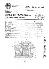 Мотор-колесо транспортного средства (патент 1643205)