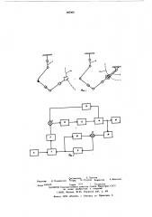 Устройство для управления дистанционным манипулятором (патент 582960)