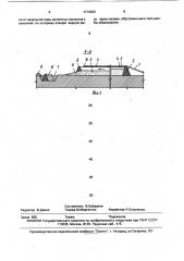 Способ намыва грунтов (патент 1714020)