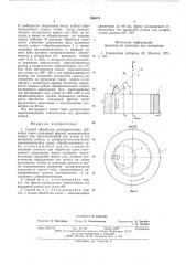 Способ обработки цилиндрических зубчатых колес (патент 588079)