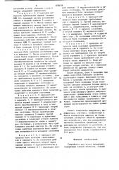 Устройство для учета продукции (патент 858038)