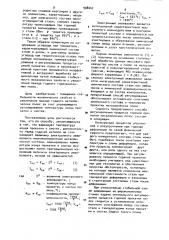 Способ регулирования процесса горячей прокатки металлических полос (патент 908447)