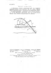 Наконечник с соплами к водонапорной трубе для разработки подводных траншей (патент 120770)