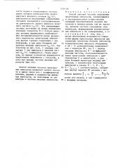 Способ деления частоты следования треугольных импульсов (патент 1490708)