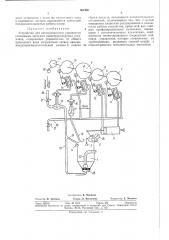 Устройство для автоматического управления камерными насосами пневмотранспортных (патент 361950)