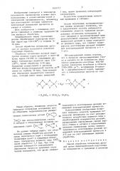Способ обработки оптических деталей (патент 1451115)