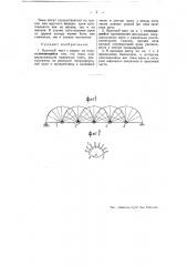 Арочный мост (патент 51732)